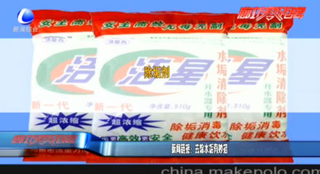 新闻链接：去除水垢有妙招