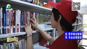 正当小小图书管理员 过一个不一样的暑假