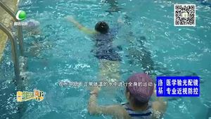 游泳运动有助于减肥