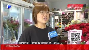 七夕将至 “私人订制”花束受欢迎