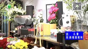 甜蜜七夕催热“浪漫经济”