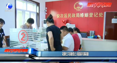 相遇七夕浪漫登记 民政局气氛高涨