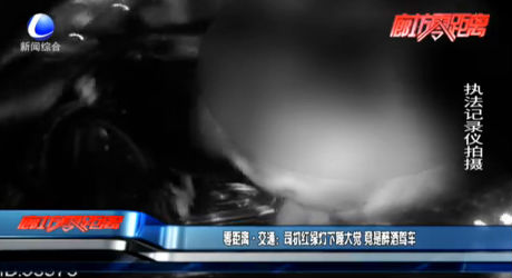 零距离·交通：司机红绿灯下睡大觉 竟是醉酒驾车