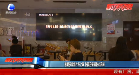 暑期多部佳片齐上映 影院迎来欢迎小高峰