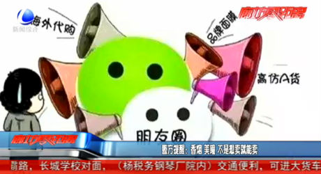 警方提醒：香烟 美瞳 不是想卖就能卖