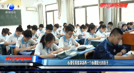 心理专家教你培养一个心理阳光的孩子