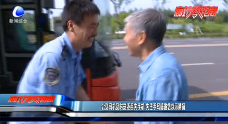 公交司机及时送还丢失手机 失主手写感谢信以示赞扬