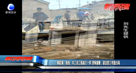 零距离热线：木工活工钱拖欠一年 律师提醒：建议签订书面合同