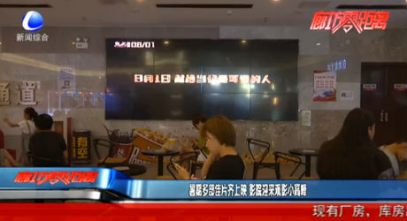 暑期多部佳片齐上映 影院迎来观影小高峰