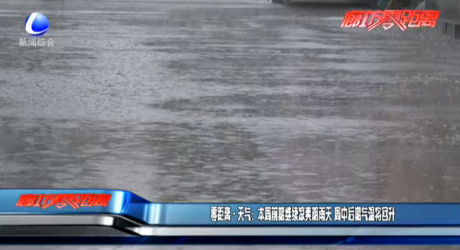 本周前期继续凉爽阴雨天 周中后期气温将回升