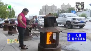 安次区环卫摆放焚烧炉 方便市民中元节祭祀