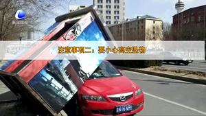 大风天气 市民应注意个人防护