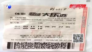 大城县开出86.33万彩票大奖