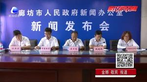 我市住建局就当前重点工作开展情况召开新闻发布会