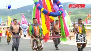 来自草原的盛会——走进兴安盟那达慕