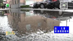 本周有雨 出行请携带雨具
