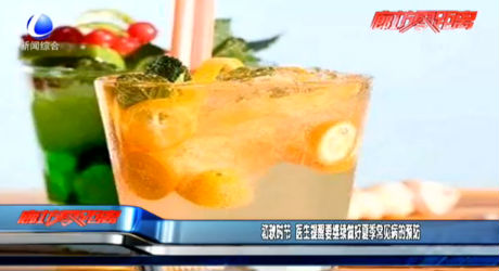 初秋时节  医生提醒要继续做好夏季常见病的预防