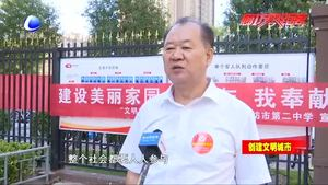 “建设美丽家园   我参与 我奉献” 我市集中开展未成年人志愿服务活动