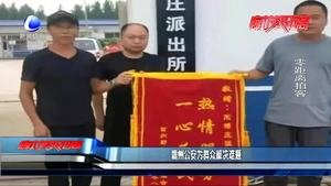 霸州公安为群众解决难题