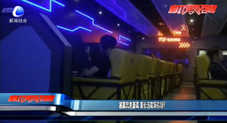 暑期沉迷游戏 家长该如何引导？