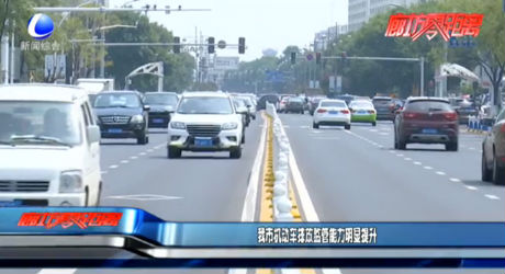 我市机动车排放监管能力明显提升