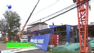 永清县别古庄镇：开展“两违”拆除 提升农村人居环境水平