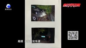 司机肇事后心生胆怯 逃逸受重罚