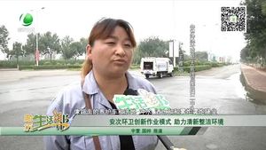 安次环卫创新作业模式 助力清新整洁环境