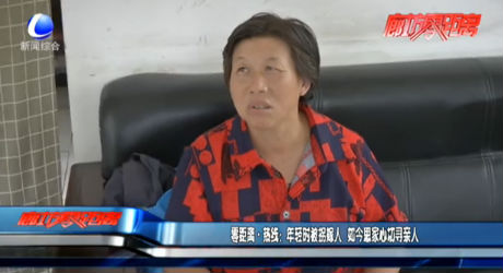 零距离·热线：年轻时被拐嫁人  如今思家心切寻亲人