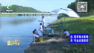 野外垂钓有哪些安全隐患