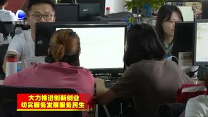 安次区深入开展“双创双服”活动 为高质量发展注入强劲动力