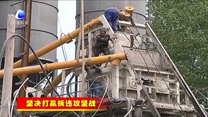 香河县铁腕治理“两违”建设 拆出城乡新面貌