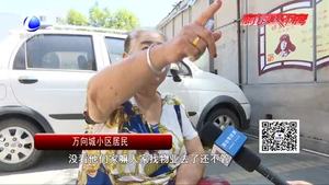 污水管理频频返水 小区居民急盼解决