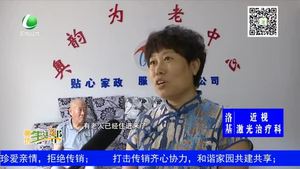 社区居家养老 贴心服务老人