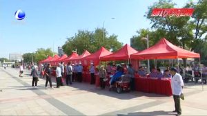 我市开展《河北省文明行为促进条例》集中宣传活动