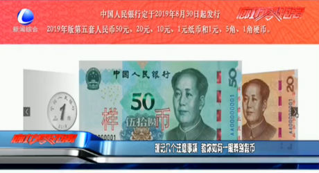 谨记几个注意事项 教你如何一眼辨别纸币