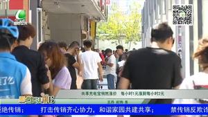 共享充电宝悄然涨价 每小时1元涨到每小时2元