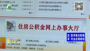 市住房公积金管理中心综合服务平台上线运行