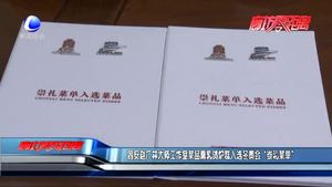 固安赵广林大师工作室菜品熏乳鸽炉糕入选冬奥会“崇礼菜单”