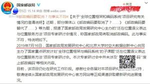 邮政编码要取消？国家邮政局辟谣：与事实不符