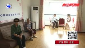 社区养老新模式 让都市空巢老人老有所养