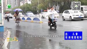 本周天气 降雨增多