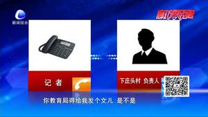 廊坊开发区下庄头村校中园突然停办 带娃家长急盼解决