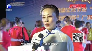 “我和我的祖国”彩色周末：“最炫民族风”广场舞决赛完美收官