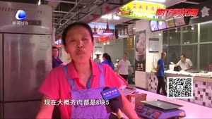 【关注菜篮子】中秋临近 肉价持续上涨