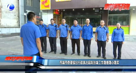 市城市管理综合行政执法局将创城工作落细落小落实