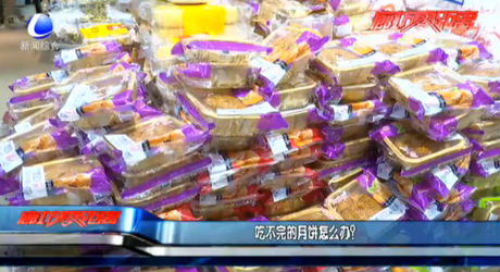 吃不完的月饼怎么办