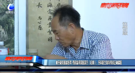 被牙缺失困扰多年 市民急寻良医良方（后续）：牙科医生指导市民正确就医