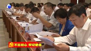 我市各地认真部署“不忘初心 牢记使命”主题教育