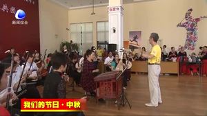 我市各地开展各种活动庆中秋